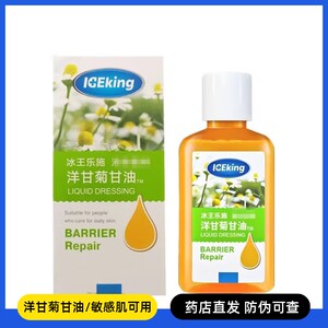 
Ice King Oxfam Chamomile Glycerin Moisturizing Anti-cracking Moisturizing Anti-itch Moisturizing Face Oil Hand Cream 120ml