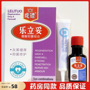 
Tiger Dart Lelito acetic acid gel combination removes gray and black nails and thickens empty nails 30ml+20g