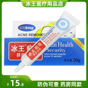 
Ice King Acne Antibacterial Gel 20g, scar repair and lightening acne marks, acne scars, acne anti-acne clearing gel, acne acne