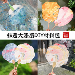 Intangible Cultural Heritage Lacquer Fan Material Kit, Handmade DIY Material Kit, Large Lacquer Blank Rice Paper Round Fan Wholesale for Stall Activities