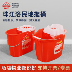 Zhujiang Brand Mop Bucket Plastic Bucket Floor Cleaning Bucket Household Thickened Wringing Bucket Hands-Free Cleaning Bucket Mop Wringer