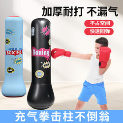 Children's Inflatable Punching Bag, Youth Fitness Training Equipment, Sanda Home-Use Vertical Punching Bag, Non-Falling Punching Bag