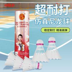 Genuine Gold Simulated Nylon Badminton Stable Windproof High Rebound Anti-Exose Feather Training Professional 6 Portable Packs