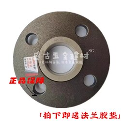 Liansu Ppr Flange Sleeve, Flange Reactivating Sleeve, Carbon Steel Flange Hot-Melt Water Pipe Fittings De50637590110160