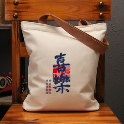 Happy and Content Fun Text Canvas Bag Women's Bag Large Capacity Shoulder Tote Bag Eco-Friendly Shopping Men's Bag