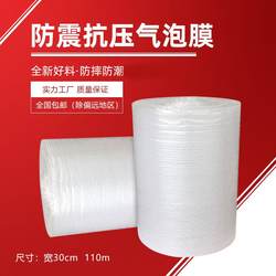 Gift 30cm Wide 110m Large Rolls of Bubble Wrap Bubble Cushion Foam Packaging Film for Express Delivery, Thickened Shockproof Bubble Paper for Cart Wrapping