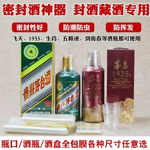 茅台1935白酒- Top 100件茅台1935白酒- 2024年5月更新- Taobao