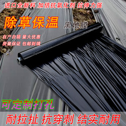 Agricultural Planting Thickened Anti-Aging Black Mulch Film Plastic Film for Weeding, Insulation, Moisture Retention, Weed Control, Greenhouse, Fruit Tree Planting