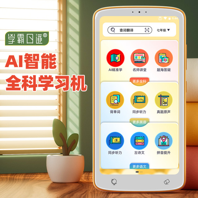 Academic Master Riji AI Intelligent General Studies Machine Homework Tutoring First Grade to High School English Listening Player Students' Special Pocket Listening Walkman Grinding Ears