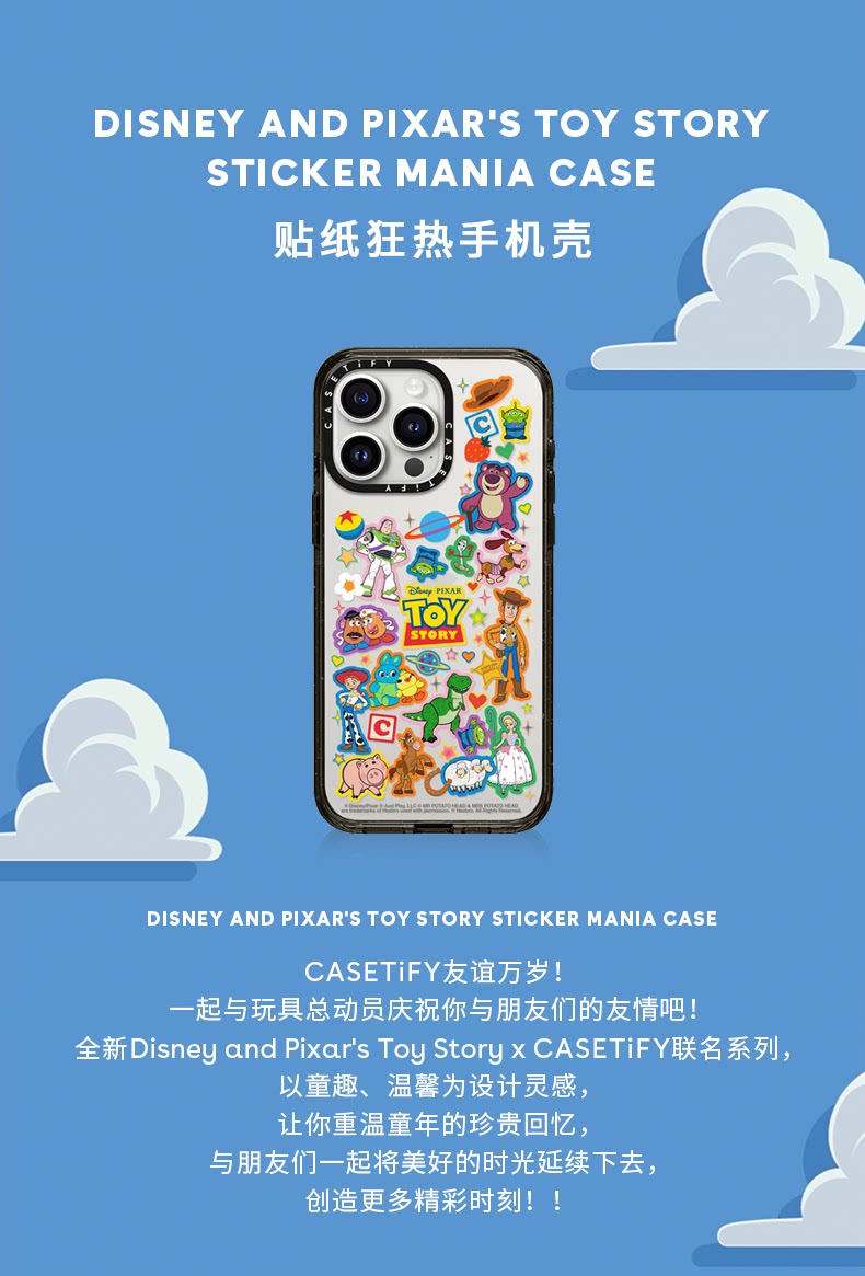 玩具总动员联名iPhone14/13/12/Pro/Max手机壳CASETiFY防摔贴纸