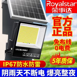 Royalstar 2024 New Solar Outdoor Garden Light Indoor Lighting High-Power Ultra-Bright Waterproof Led Street Light