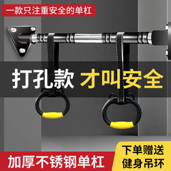 Wall-Mounted Pull-Up Bar for Home Fitness Equipment, Indoor Hanging Rings, Pull-Ups for Adults and Children, Stainless Steel Bar