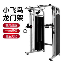Gym Commercial Gantry Rack Professional Comprehensive Trainer Double-Arm Machine Cross Chest Press Multi-Functional