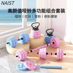 Dumbbell Men's Fitness Home Equipment Set for Exercise and Weight Loss, Adjustable Weight Barbell Kettlebell Sports Set