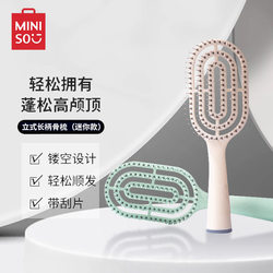Miniso Famous Brand Comb for Women, Household Vertical Long-Handled Bone Comb, Massage Comb, Fluffy Portable Long Hair Massage Comb