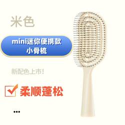 Miniso Portable Bone Comb, Mini Household Comb, Gentle Facial Massage, Comfortable Shell, Affordable Dual-Use Model