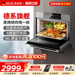 Aug Embedded Steaming, Baking, and Frying All-In-One Machine for Home Use 5610A Stainless Steel Cavity German Air Fryer Electric Steaming Oven
