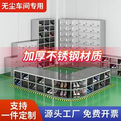 Stainless Steel Shoe Cabinet for Food Factory Employees, Dust-Free Purification Workshop Shoe Changing Bench, Laboratory Multi-Compartment Single/Double-Sided Shoe Changing Cabinet
