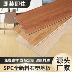 Spc Stone-Plastic Flooring with Locking System, Thickened Wear-Resistant Waterproof Renovation Click-Lock Seamless Eco-Friendly Wood Flooring