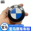 Mũ trung tâm nguyên bản của BMW 1 Series 3 Series 5 Series GT7 Series X1X3X5X6Z4 logo lốp đặc biệt phía trước và phía sau logo xe bàn trà cafe bàn tra Bàn trà