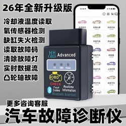 Obd Car Fault Smart Detector Engine Diagnostic Instrument Vehicle Decoding Eliminator Universal Mobile Version