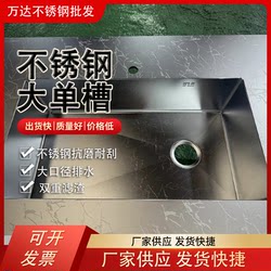 304 Stainless Steel Japanese-Style Sink Large Single Bowl Dishwashing Basin Kitchen Sink Household Dishwashing Sink