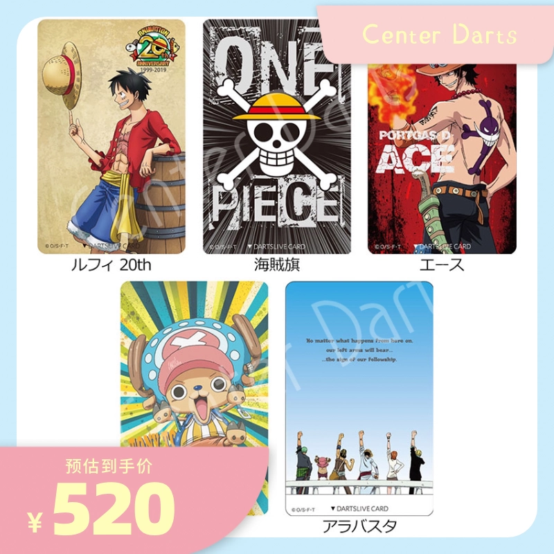 北斗の拳 DARTSLIVEカード ダーツライブカード Special Pack 北斗が如く フライト・テーマ