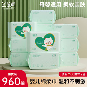 
Stupid Bear baby face towel disposable soft towel mother and baby special face towel baby cleansing towel non-cotton