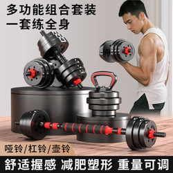 Dumbbells Men's Fitness Equipment Home Barbell Adjustable Weight 10/20/ 30kg Pair of Dumbbell Set