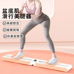 Ski Machine Slimming Leg Device Pelvic Floor Training Leg Clamp Beautiful Leg Fitness Equipment Exercise Inner Thigh Postpartum Recovery