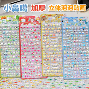 
Japanese animal love food little nosega three-dimensional bubble sticker children and girls mobile phone case DIY decorative sticker