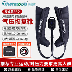 Air Pressure Recovery Boots, Air Wave Pressure, Sports Rehabilitation, Muscle Relaxation, Physiotherapy, Pneumatic Compression Leg Massager