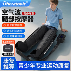 Children's Leg Muscle Massager, Fully Automatic Thigh and Calf Training and Recovery Device, Youth Air Pressure Exercise and Relaxation Device
