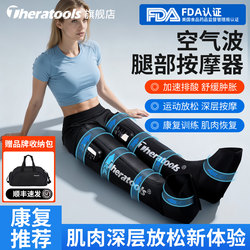 Air Pressure Leg Massage Device, Air Wave Recovery Boots, Pressure Therapy Pants, Sports Rehabilitation Muscle Relaxation Equipment