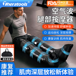 Air Pressure Leg Massager Air Wave Pressure Sports Rehabilitation Physiotherapy Muscle Relaxation Pants Pneumatic Compression Recovery Boots