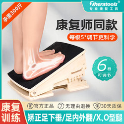 Rehabilitation Inclined Board Ankle Standing Rehabilitation Training Equipment Hemiplegia Foot Pedal Leg Stretching Board Solid Wood Rehabilitation Inclined Board