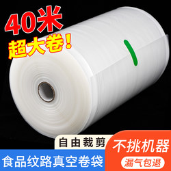 Mesh Texture Vacuum Roll Bags for Home Use, Plastic Sealing Bags for Cooked Food, Fresh-Keeping Bags, Sealed Food Bags, Can Be Cut to Any Size, Vacuum Bags