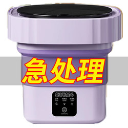 Folding Washing Machine for Underwear, Small Sock Washing Machine, Mini Portable Washer and Spinner All-In-One