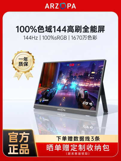 ARZOPA 16.1インチ モバイルモニター 144Hz ARZOPA 16.1インチ