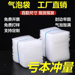 Bubble Packaging Bags, Bubble Bags, Bubble Wrap, Foam Bags, Wholesale Shockproof Bubble Wrap, Express Bubble Packaging