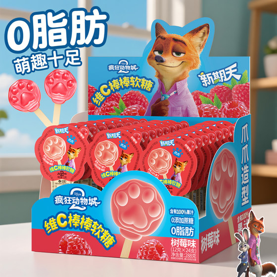 
New issue of Crazy Animal City Paw Paw Vitamin C Juice Lollipop Gummies Children's Candy Super Delicious Snacks for Students