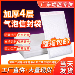 Composite Pearlescent Film Bubble Envelope Bag, Thickened Shockproof White Bubble Bag, Book and Clothing Bubble Bag Wholesale
