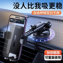 Lisen Mobile Phone Car Mount, Special for Car Navigation, 2026 New Model, Suction Cup Car Mount, New Type of In-Car Support
