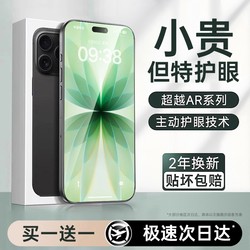 Lisen German Eye-Protection Dust-Free Warehouse New Model Suitable for Apple 17/16 Pro Max Tempered Glass Screen Protector iPhone 16 /15/14 Pro Phone Screen Protector Eye Protection Apple 17 Anti-Blue Light Plus12 Screen Protector Ip