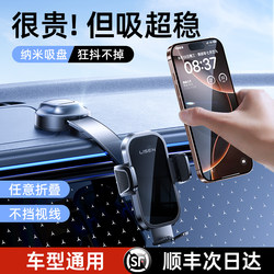 Lisen Car Phone Holder, Special for Car Navigation, 2025 New Model, Suction Cup Car Mount, New Type of In-Car Support