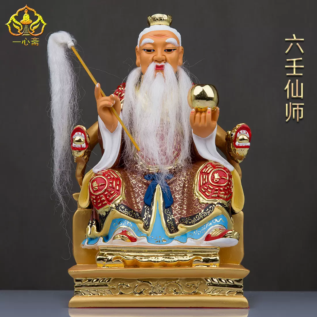 一心斋12寸树脂彩绘六壬仙师神像铁板六壬先师像