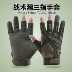 Tactical Three-Finger Gloves for Men, Non-Slip, Wear-Resistant, Outdoor Combat, Boxing, Cycling, Motorcycle, Sports, Fitness, Full-Finger