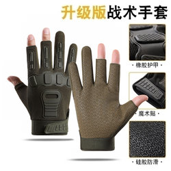 Tactical Three-Finger Gloves for Men, Non-Slip, Wear-Resistant, Outdoor Fighting, Boxing, Cycling, Motorcycle, Sports, Fitness Gloves