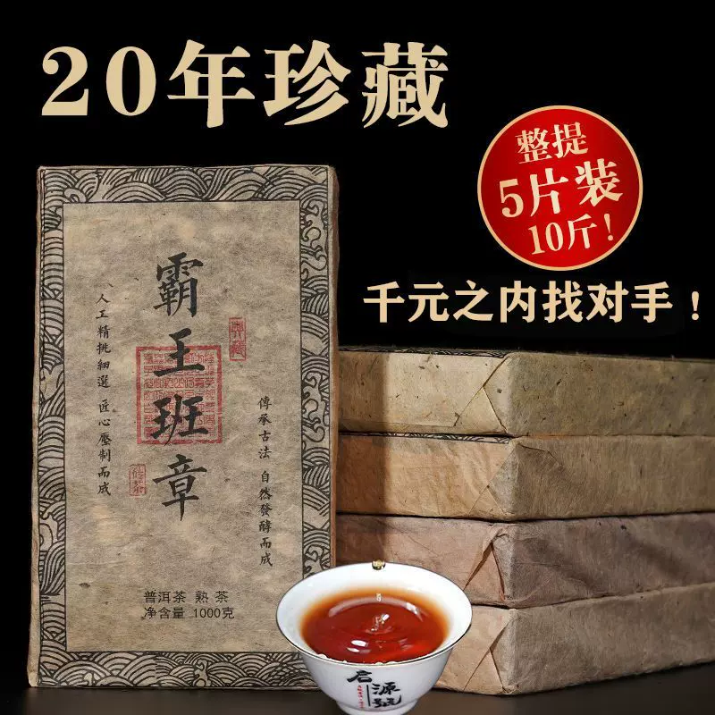 雲南 勐海古樹茶砖 2003年 熟茶 250g 雲南 勐海古樹茶砖 2003年 熟茶 250g