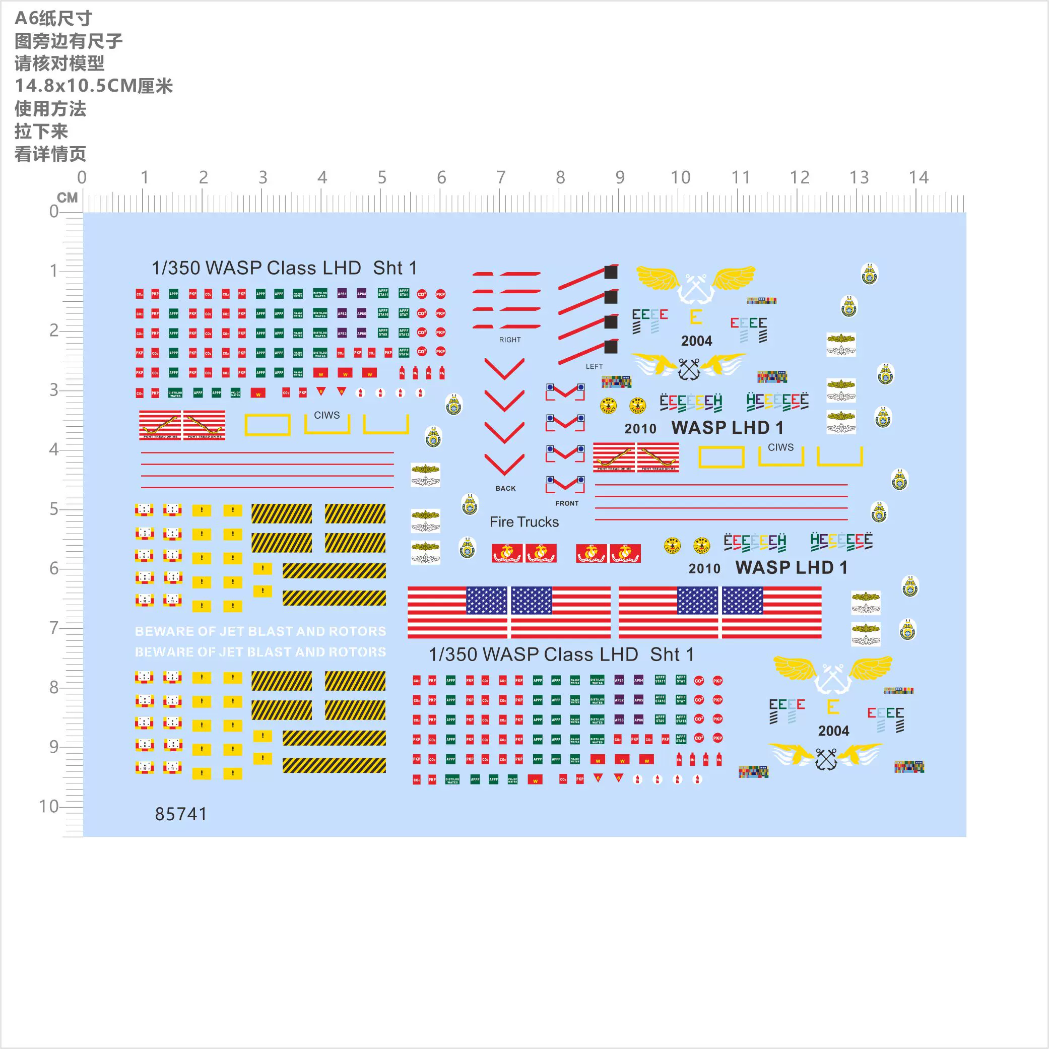 85741比例1/350 wasp class lhd sht模型水贴美国国旗不干胶